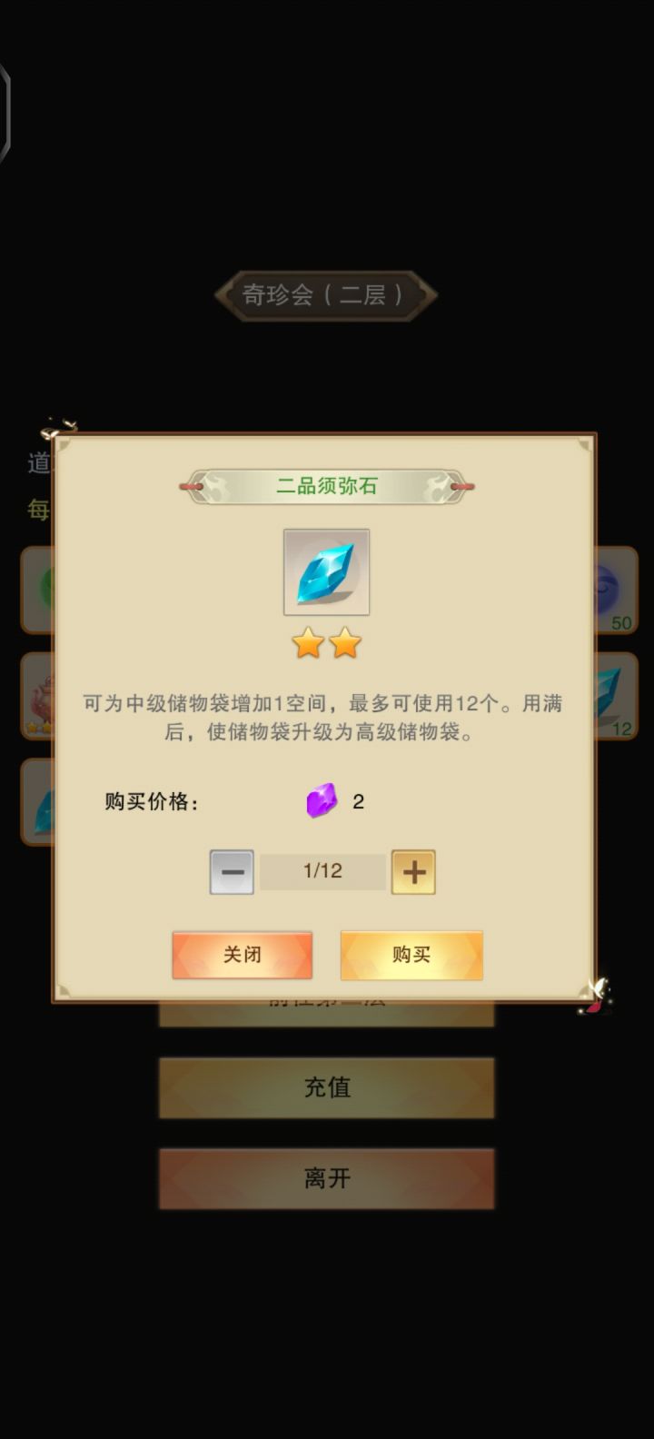 零氪萌新提问截图
