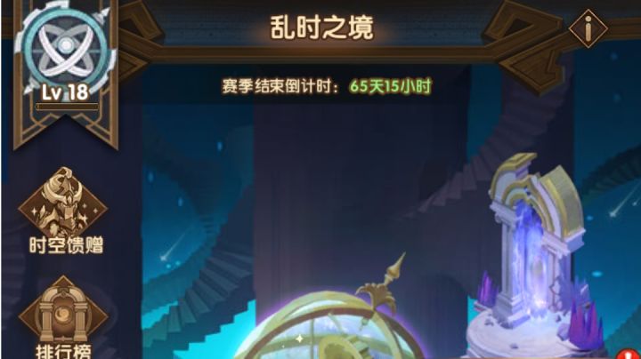 《剑与远征》乱时之境--2023年法坦辅5队--800层通关阵容分享截图