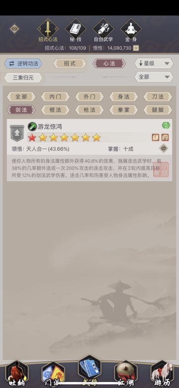 关于游龙惊鸿加强建议，策划进