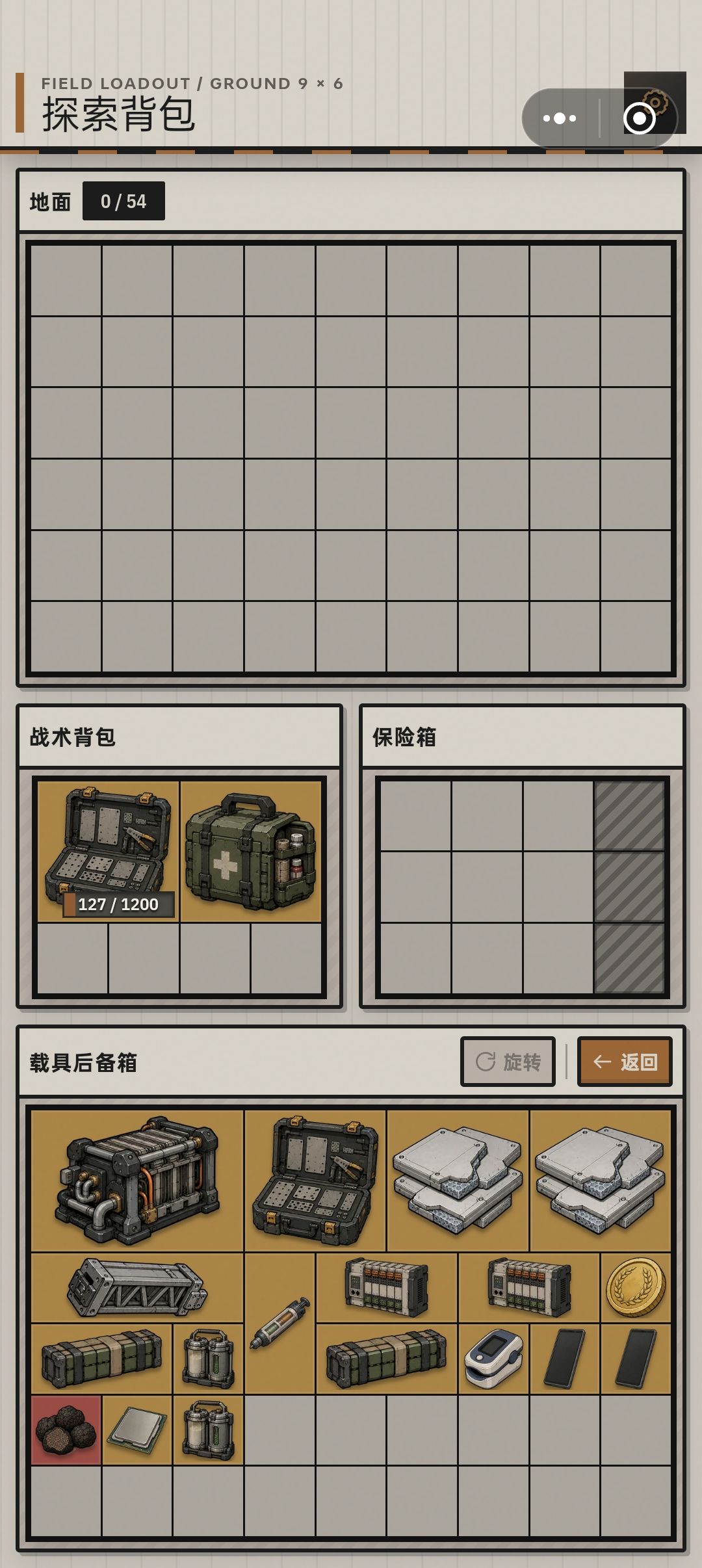不不不不不不不,我无疑是愤怒的 2