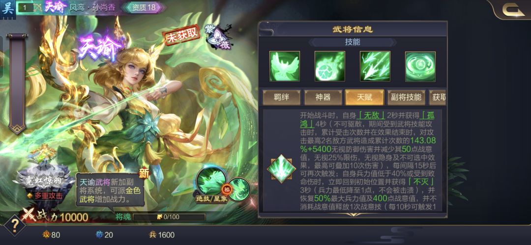 天谕武将进入白嫖时代 2
