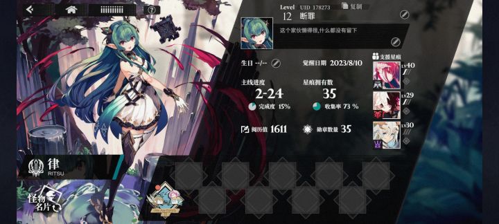 来点好友ID:178273截图