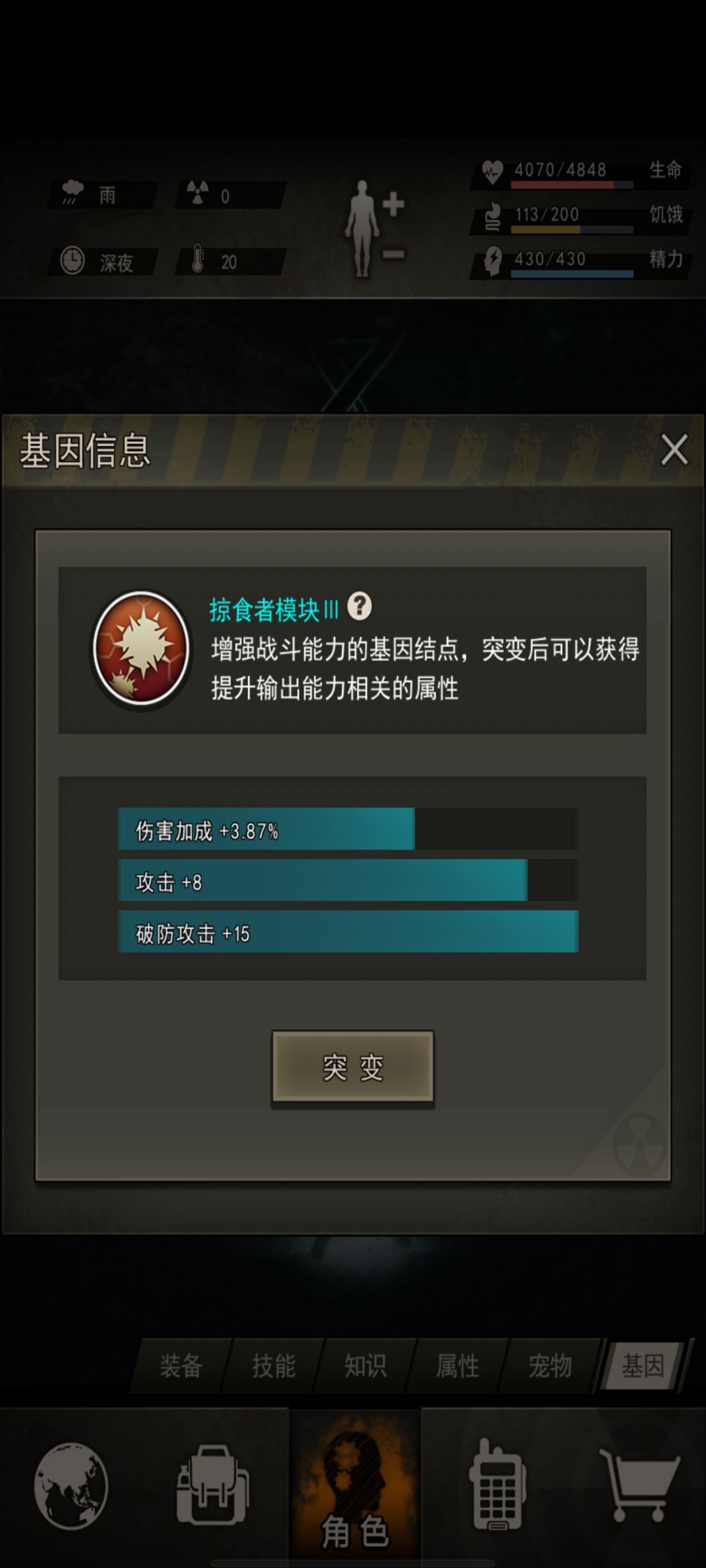 洗了3个号的基因出了这6个截图 2
