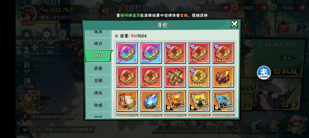 垃圾游戏大圆满重置等级丢失道具浪费了洗髓 1