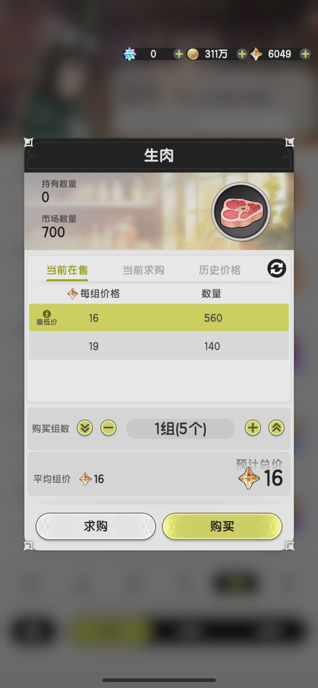 零氪单号净化之庭前记录 6