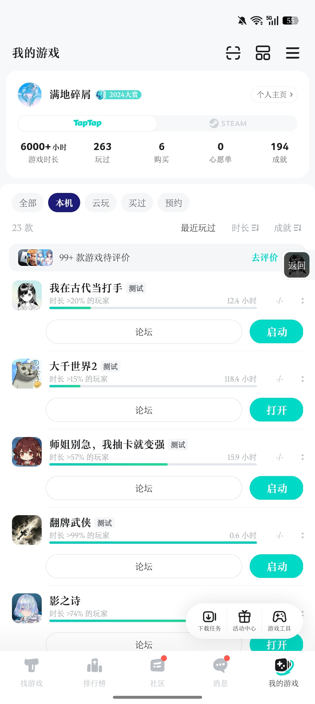 TapTap