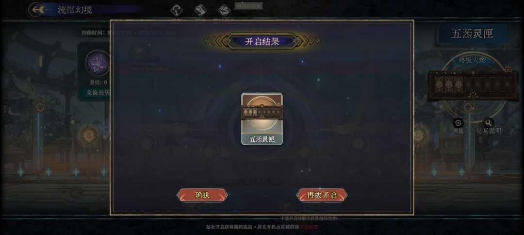 这是我局内倒霉换来的补偿吗? 4