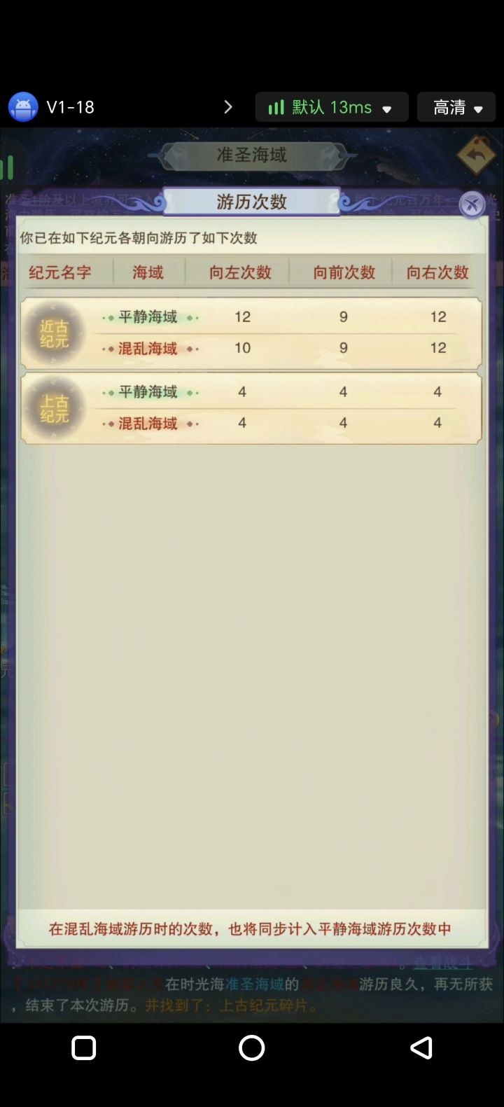 这个是时光海bug?还是有隐藏选项?截图