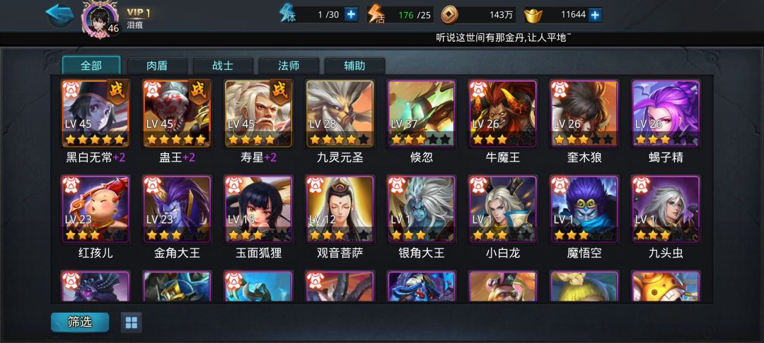 新手怎么玩 1