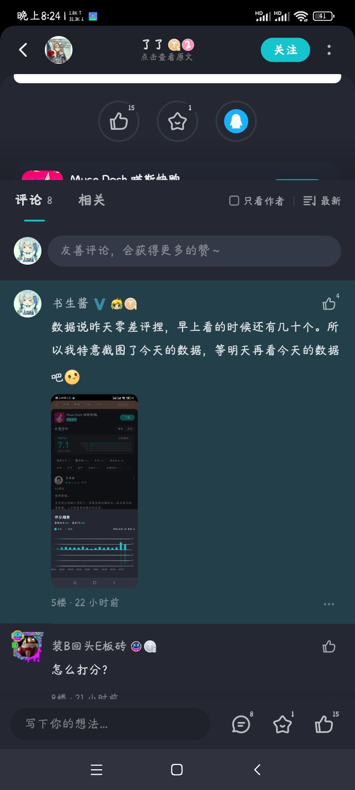 这下铁证如山喽截图