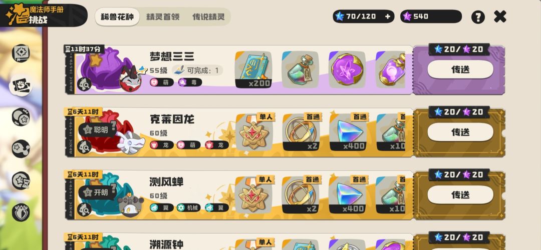 梦想三三和利灯鱼异色免费送 1