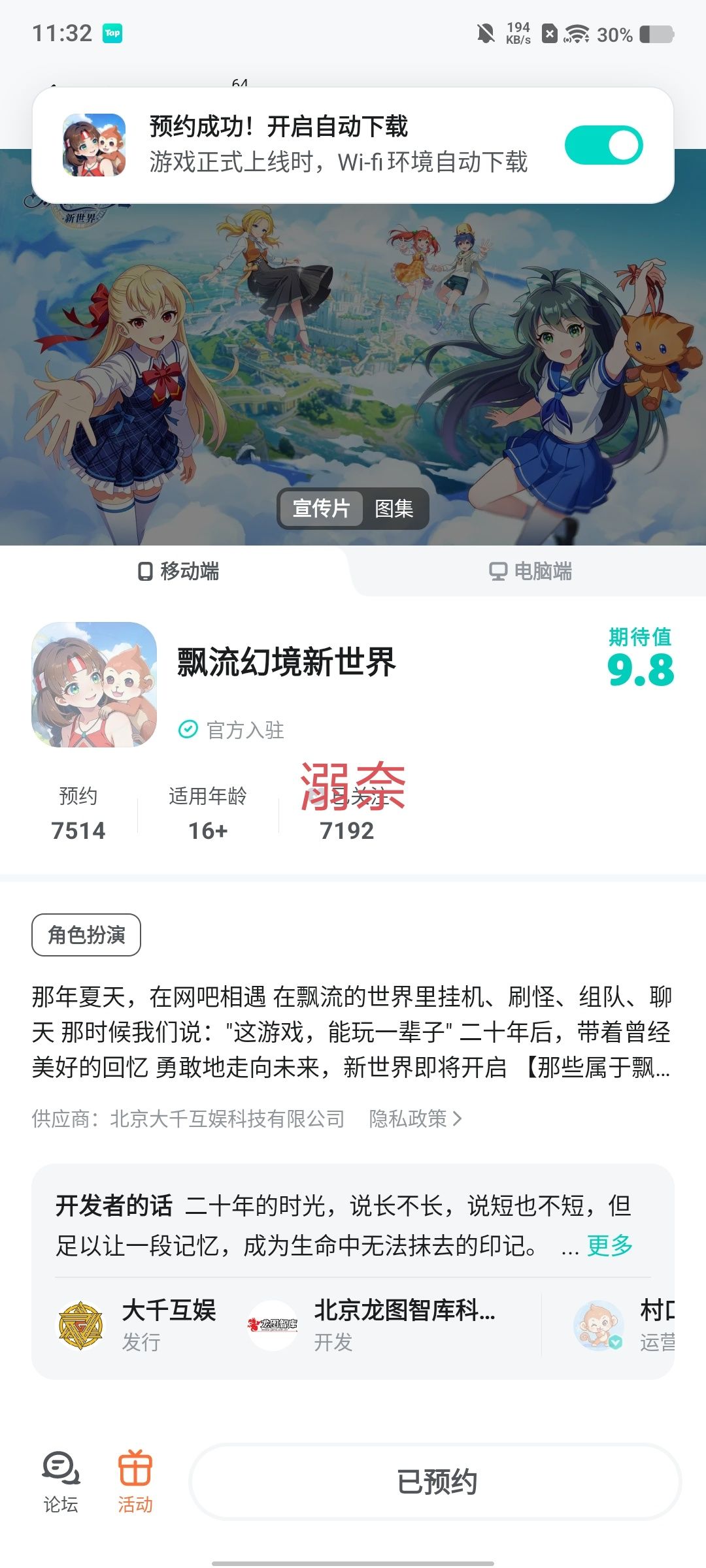 新世界我来啦 1