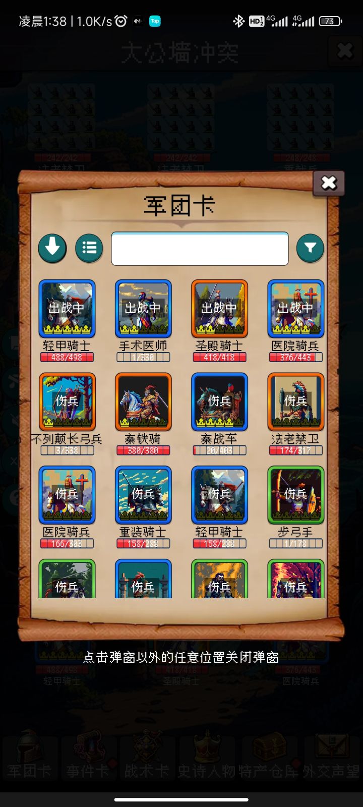 我刀呢!我刀呢!截图