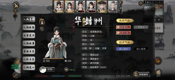 如何让NPC突破？截图