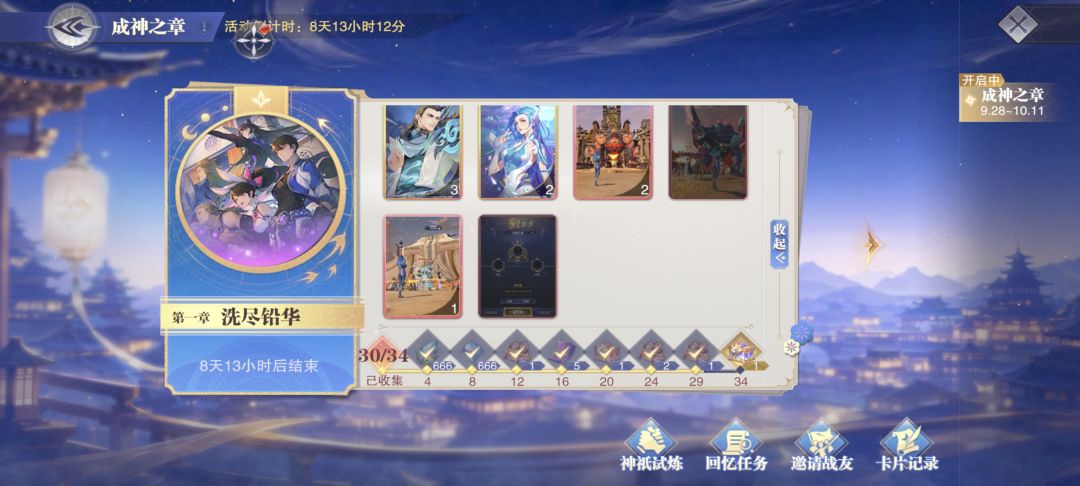 踏天斗罗15服，仙逆X王林，换卡的加 5