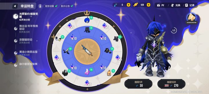 完事~♪截图