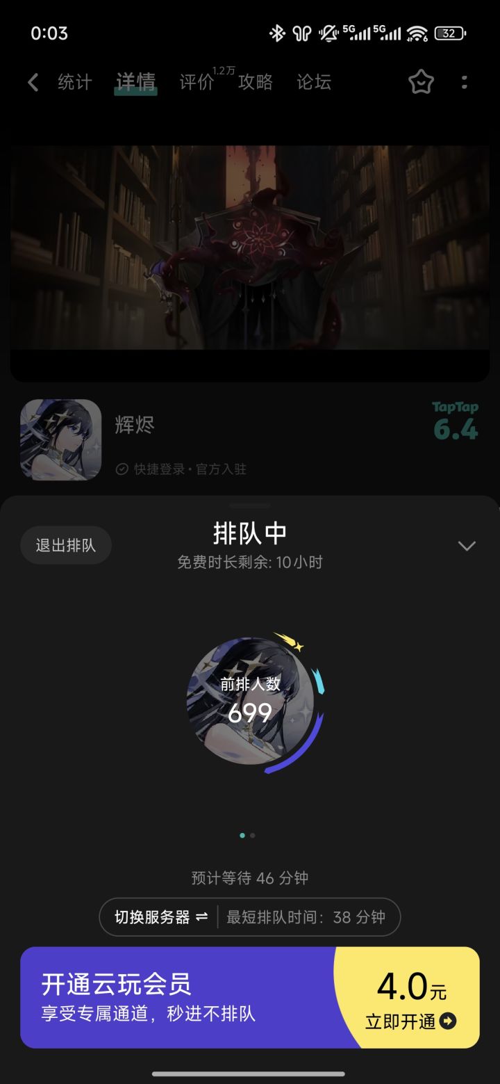 真的有这么多人吗？[表情_可爱]#浅评一下截图
