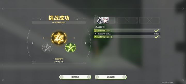 向天再借10秒钟截图