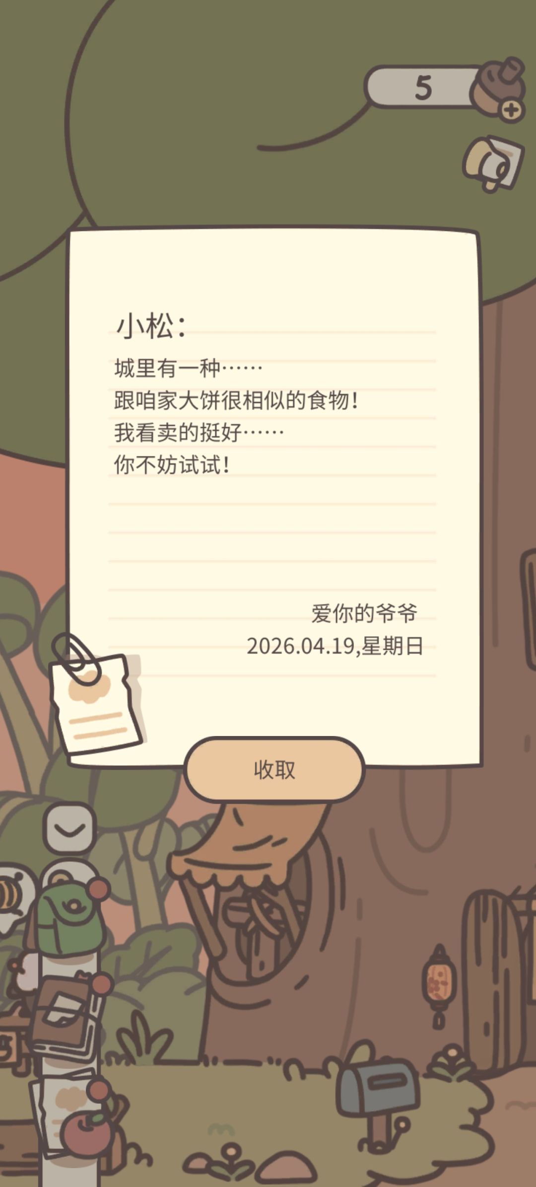 野菇披萨! 1