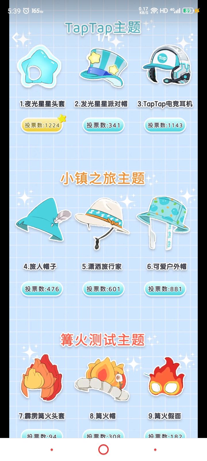 内测纪念品截图