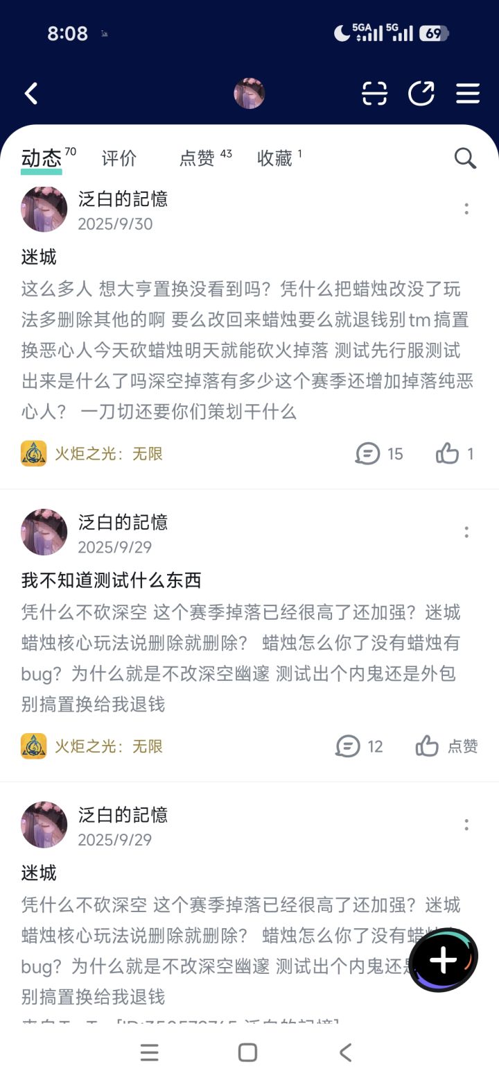 @【暗鸦】阿宽@【暗鸦】豹豹火砍了我蜡烛什么时候回来 就移除蜡烛和解梦 这个赛季怎么不动了 雾都画画劫车该动哪一个了截图