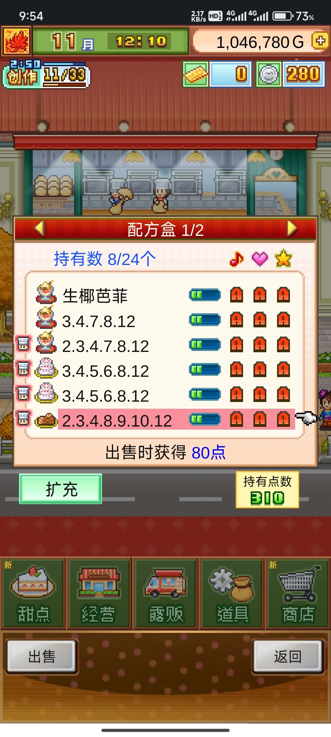 好友活跃+ 2