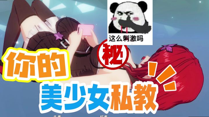 美少女私教带你一起健身！高度自由捏身材，360°自由视角运动！截图