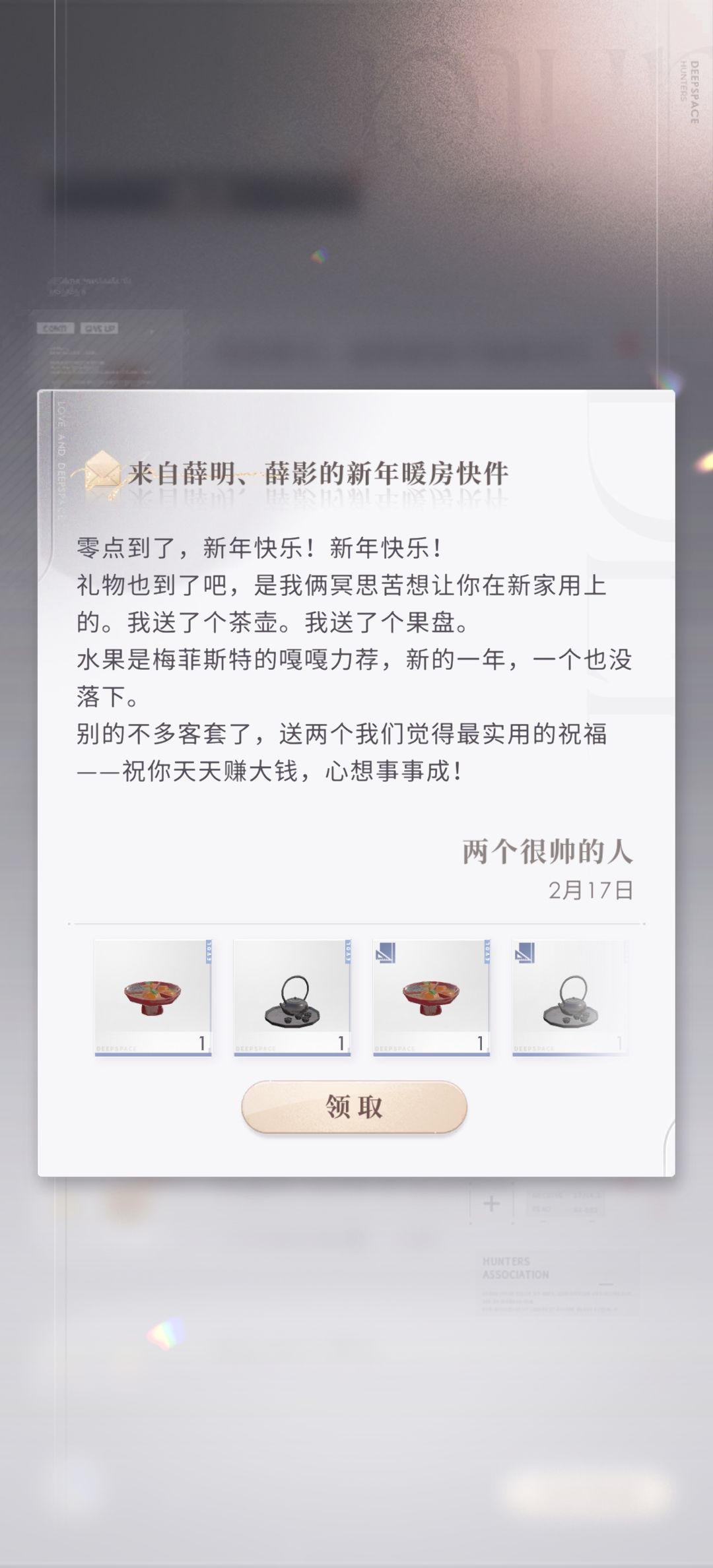 新年快乐! 2
