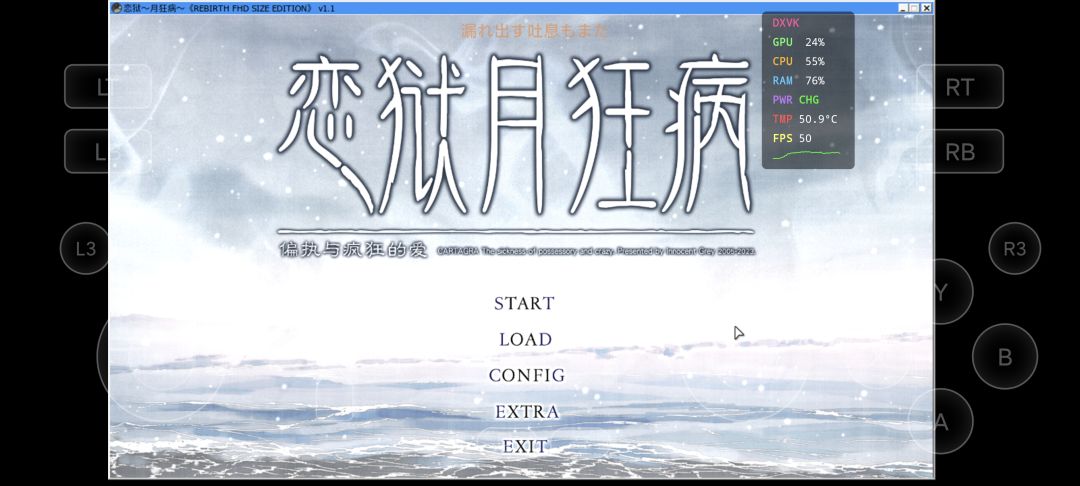 恋狱月狂病 12