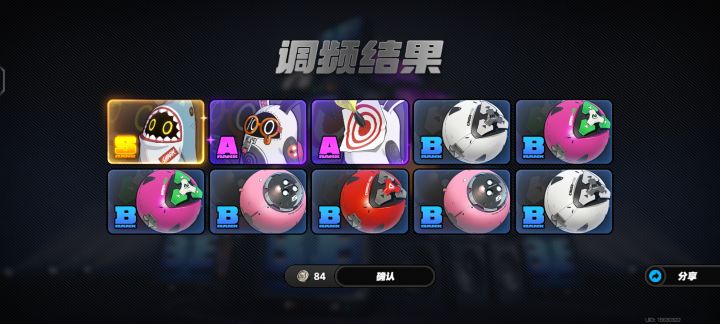 这个怎么样截图