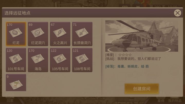 有没有缺材料的截图