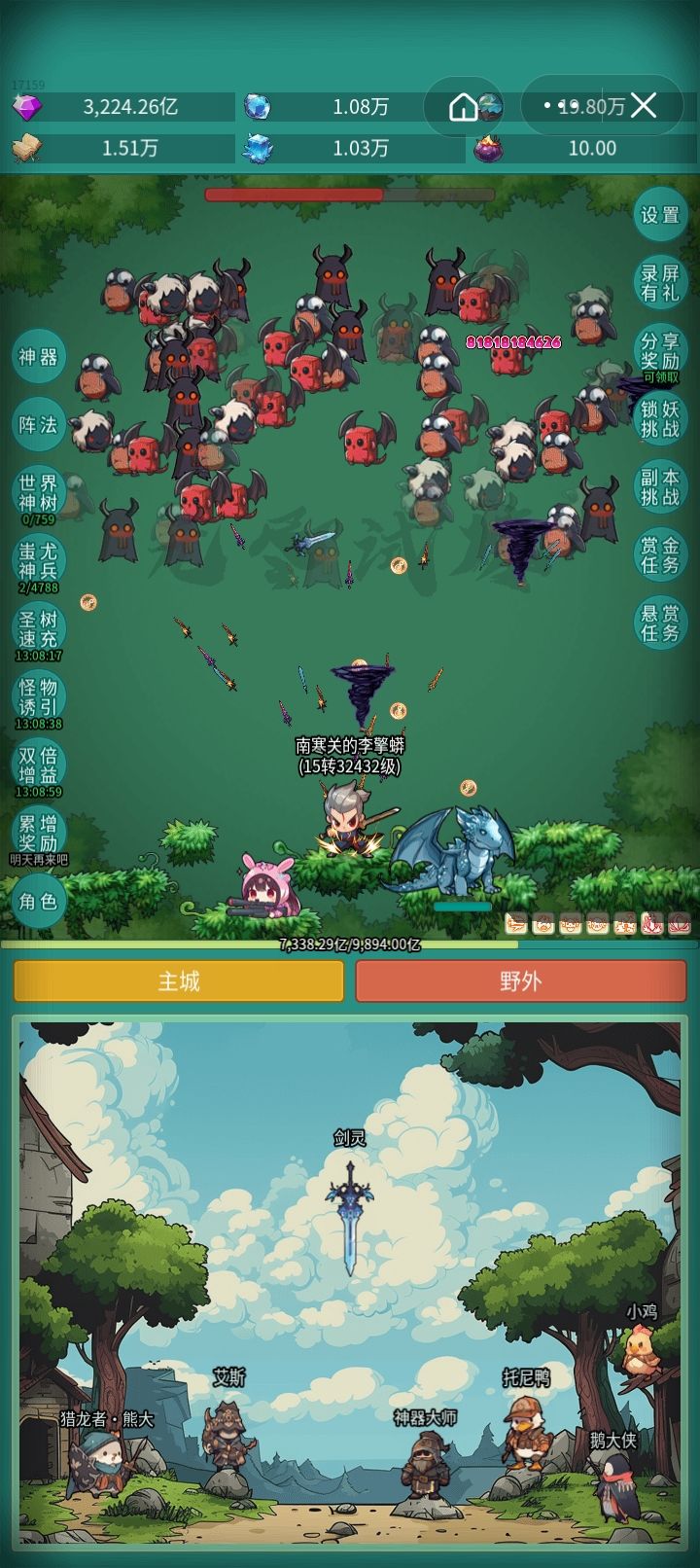 皮肤--皮肤截图