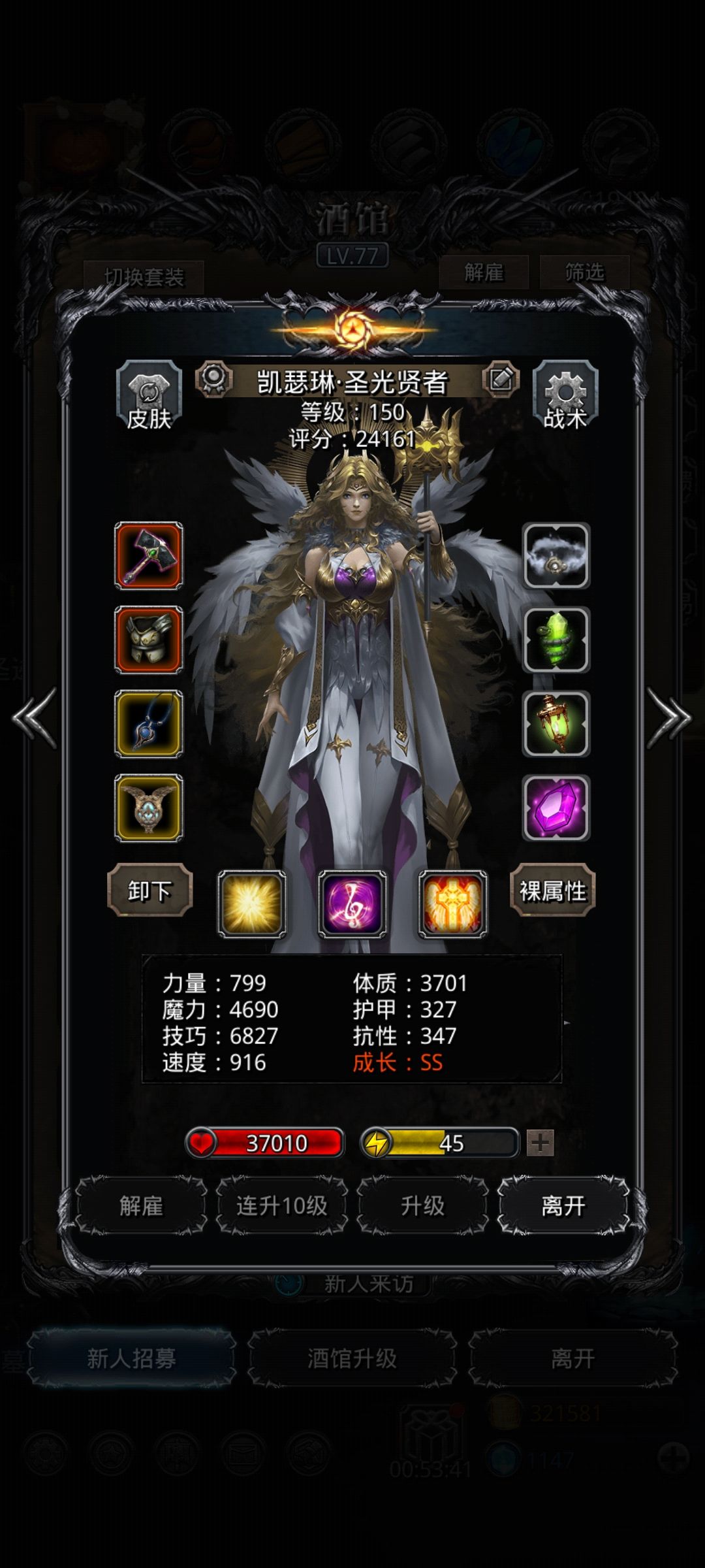 图31 星空苏 6