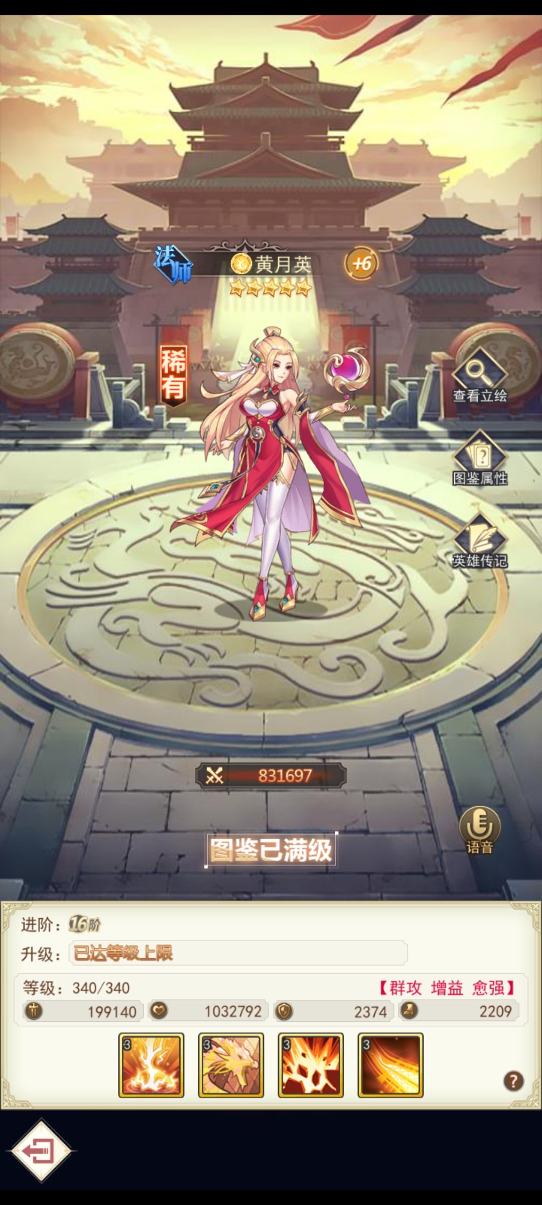 当前版本【词条的选择】(攻略四) 2