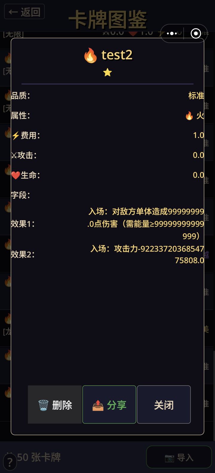 真正的bug卡诞生了截图