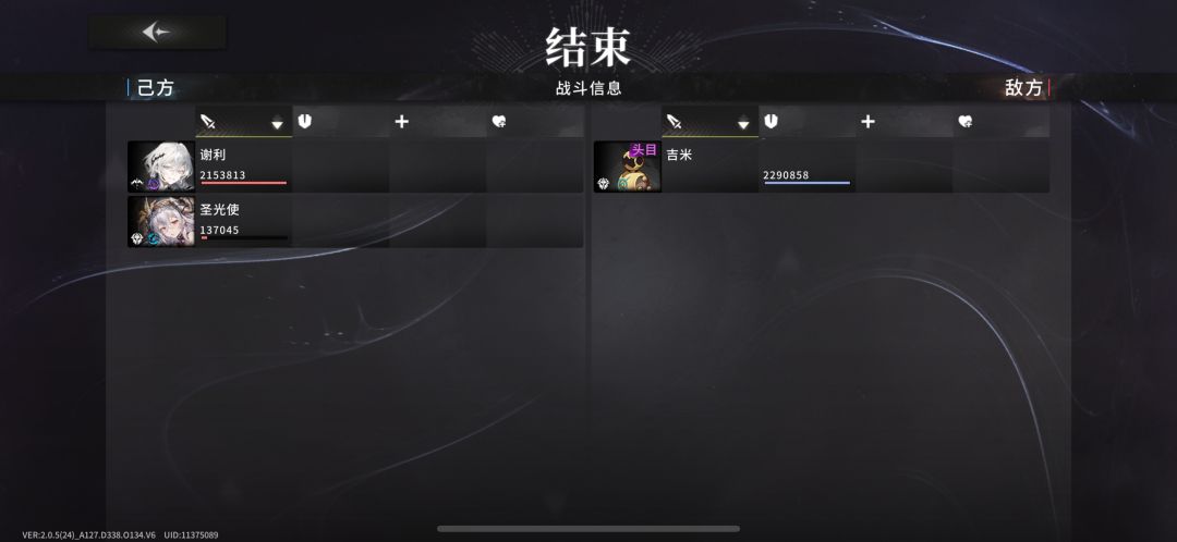 谢利可能更适合攻速而非暴击 3