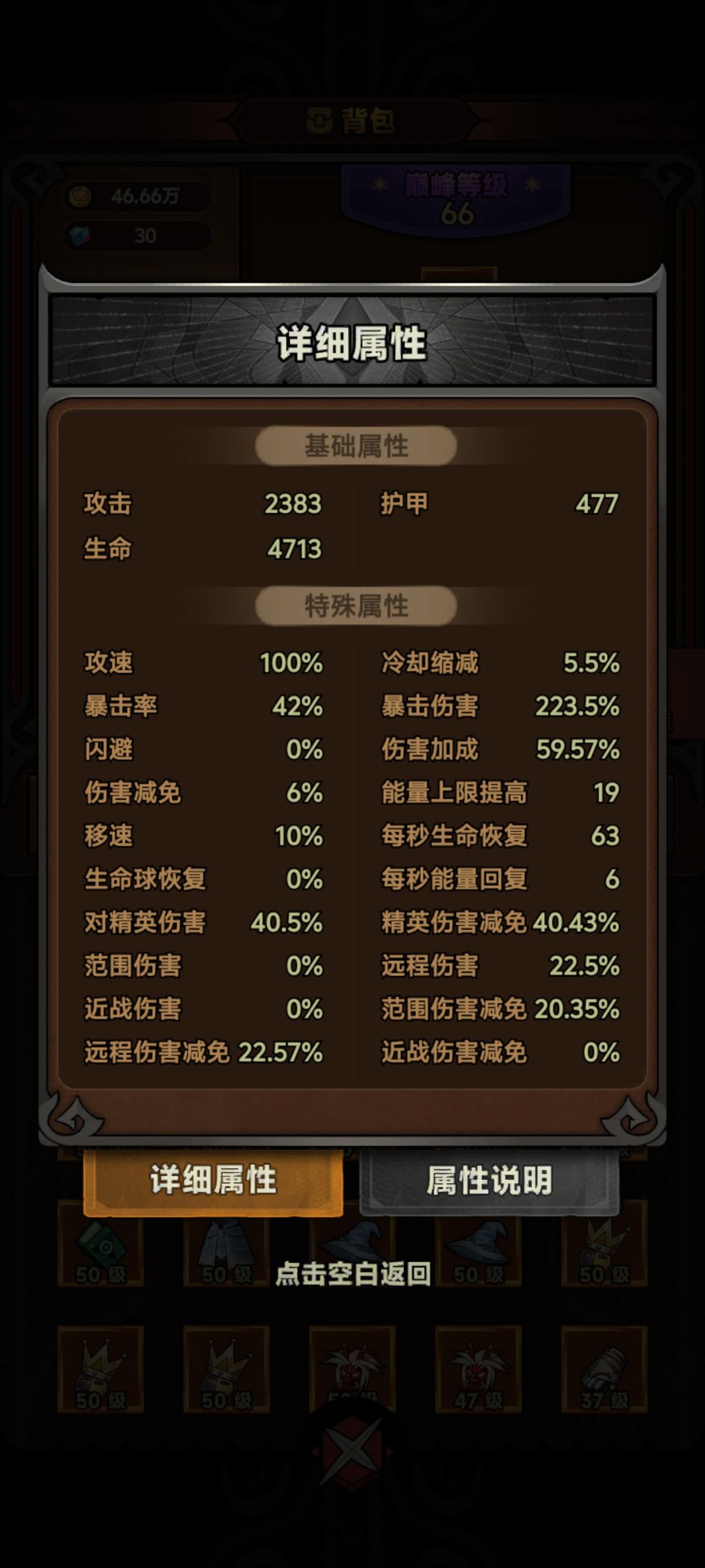 谁能教一下怎么玩法师啊 2