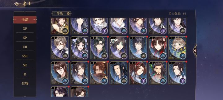 求配队截图