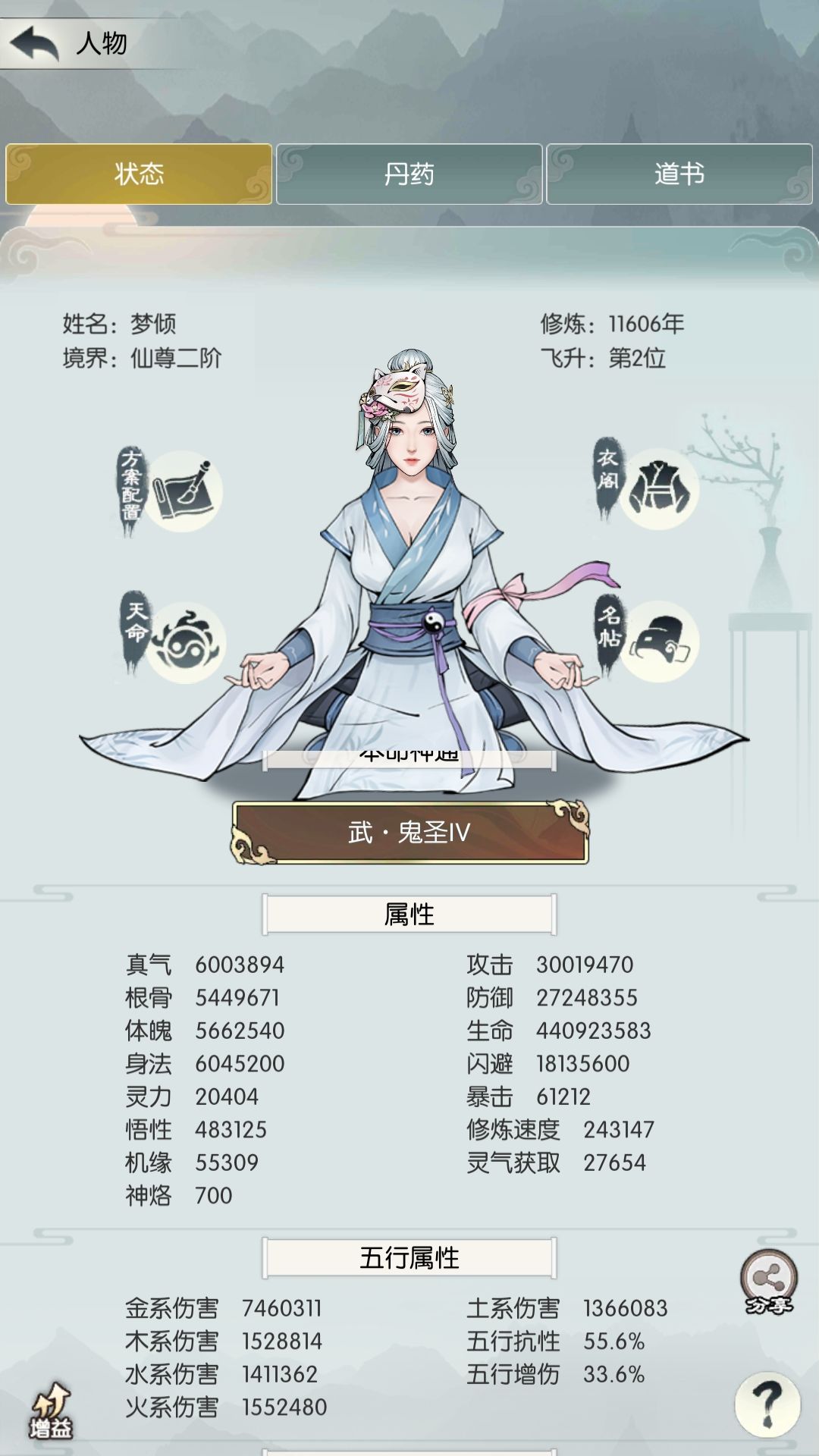 唉,坐化了 1