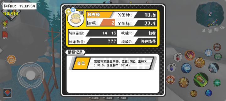事件分享截图