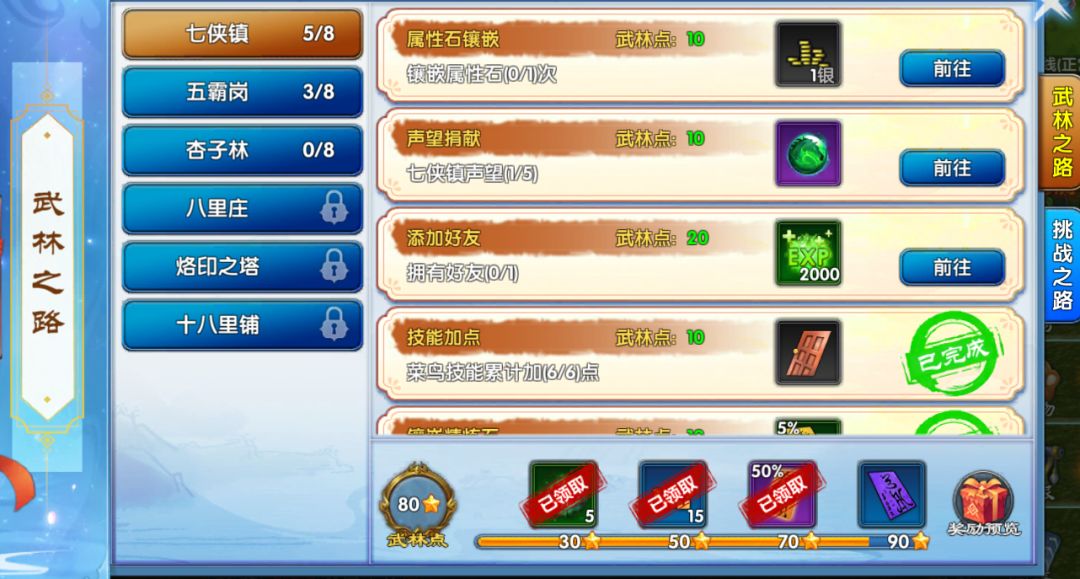 《武林外传十年之约绿色版》手游9月8日上线 7