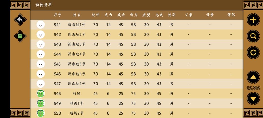 动物世界0.10 3