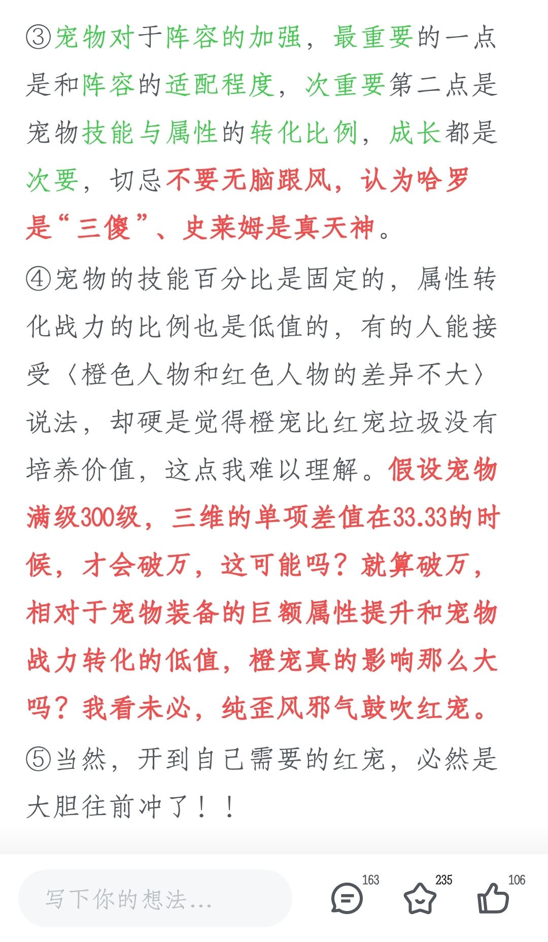 为橙宠正名 就在今日!! 1