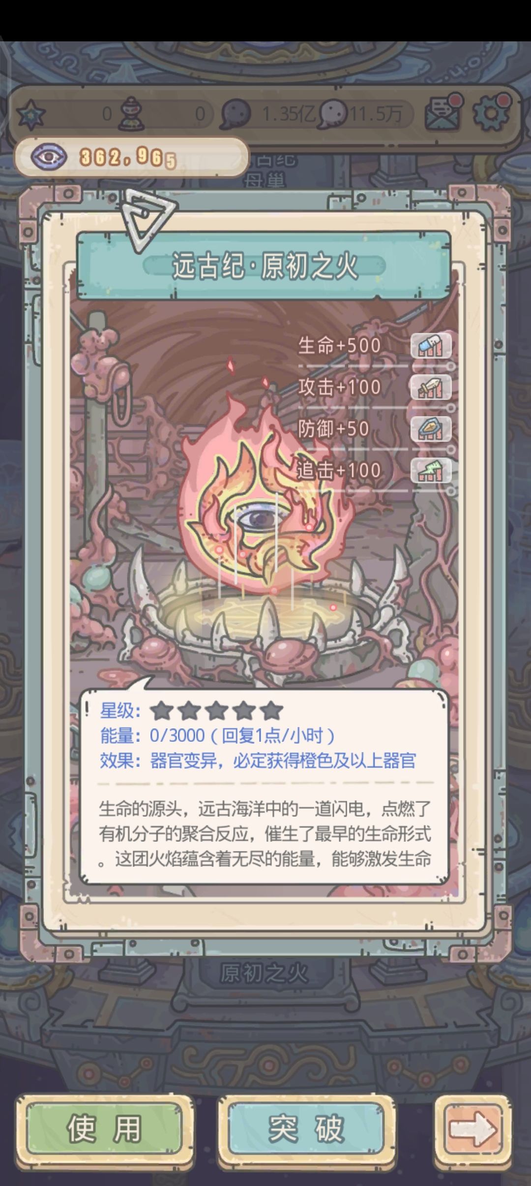 最强逍遥吗 2