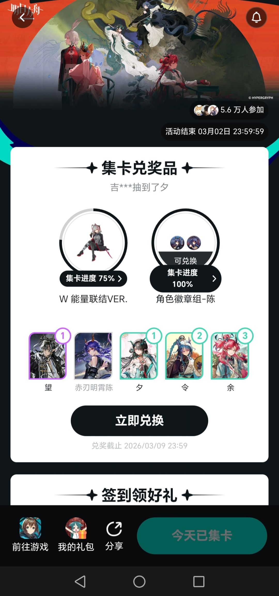 也是拿十连出金的运气换实物奖励了 2