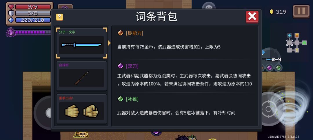 恶性bug 1