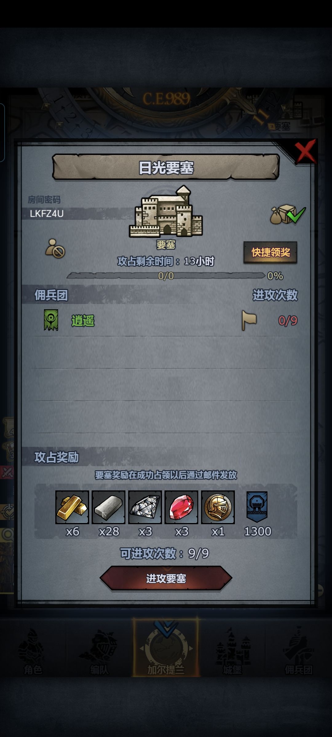 官服日塞 4