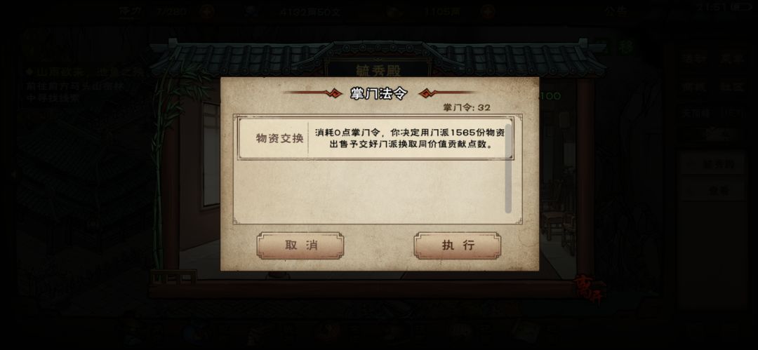 贡献在哪换东西啊 1