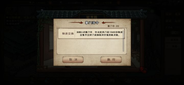 贡献在哪换东西啊截图