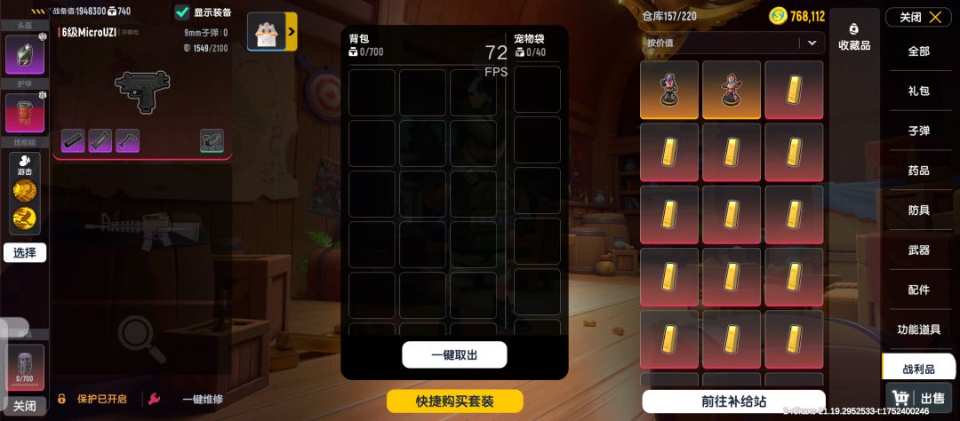 我的金条比你命都多 1